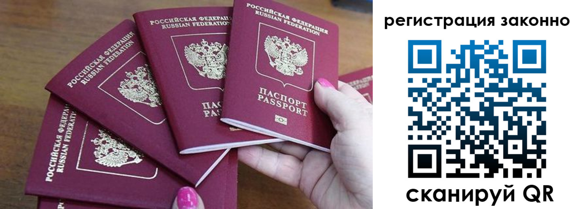 временная регистрация гарантия в Балаково