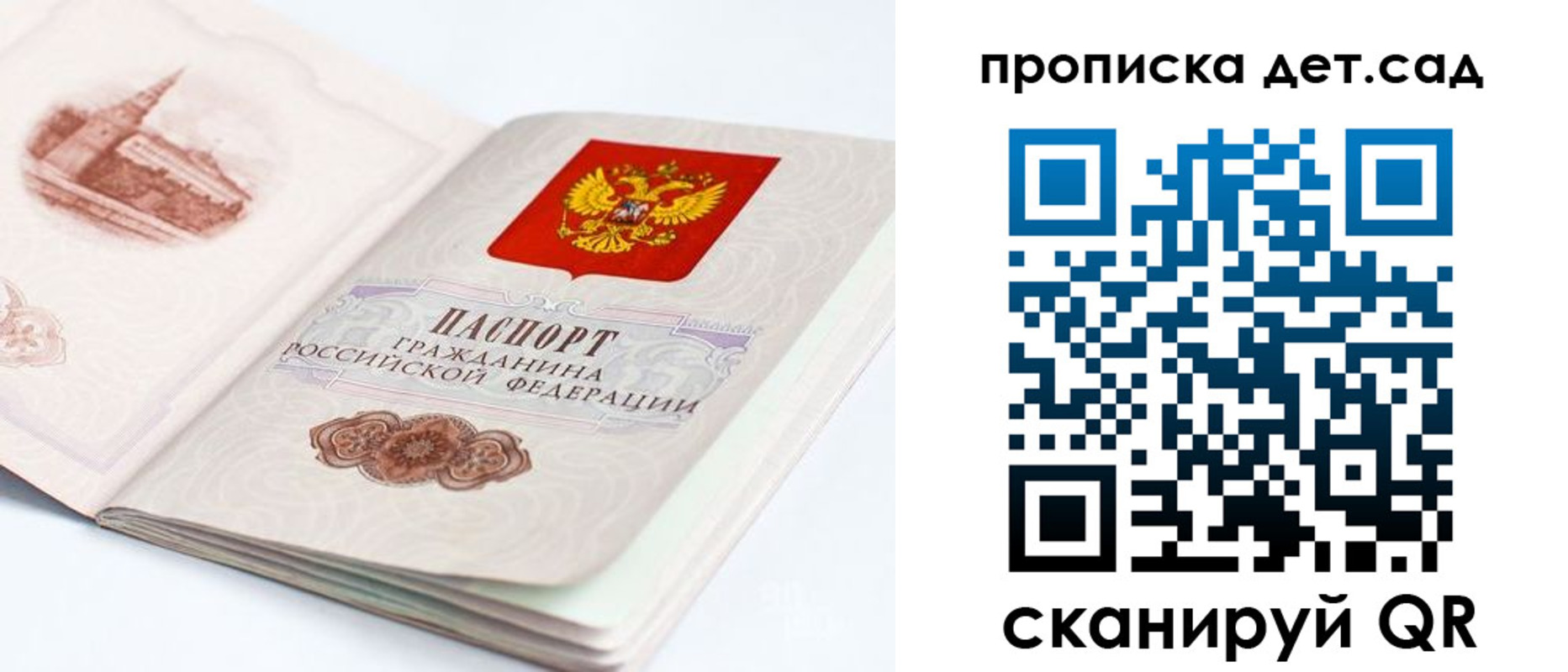 прописка для военкомата в Балаково